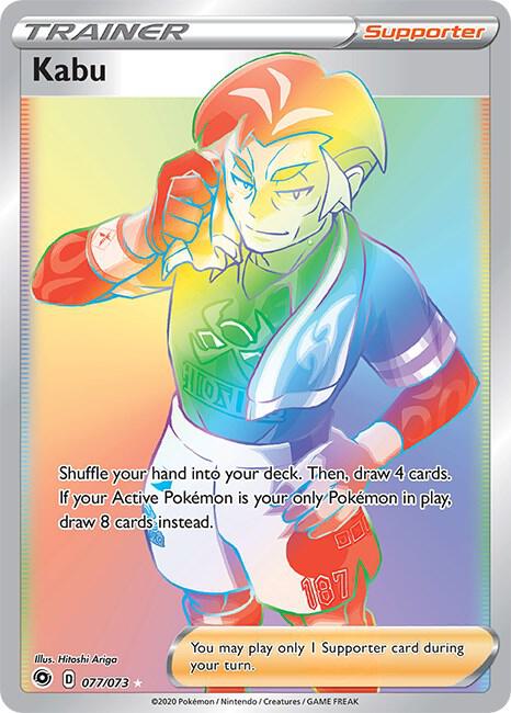 Kabu (Secret) 77/73