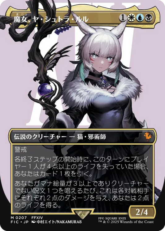 Y'shtola, Night's Blessed (ja)