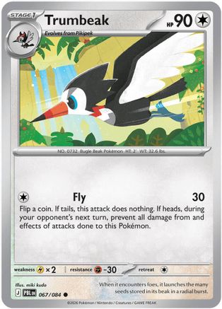 Trumbeak 067/084 ME05 Pitch Black - Common