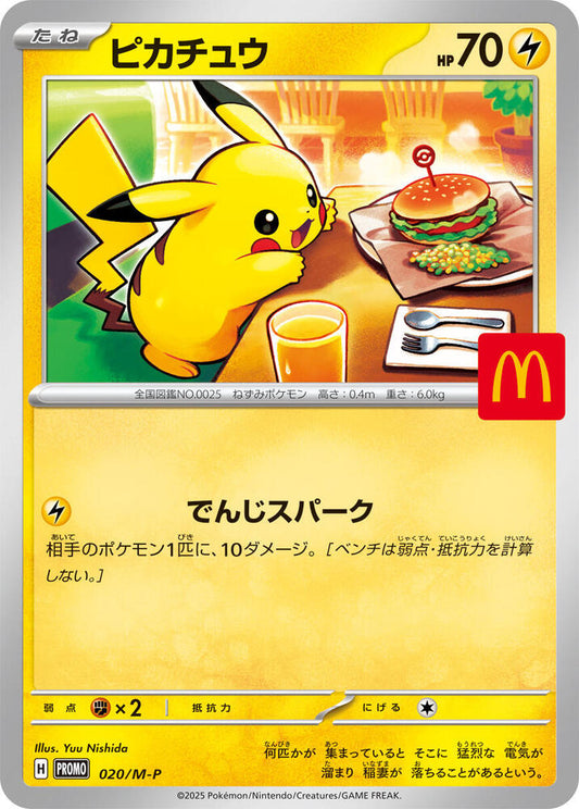 Pikachu - 020/M-P - M-P Promotional Cards (M-P)