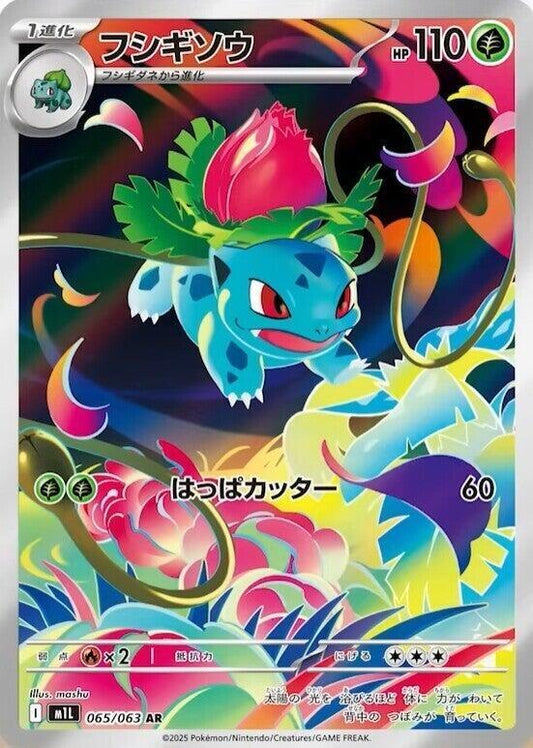 Ivysaur 065/063