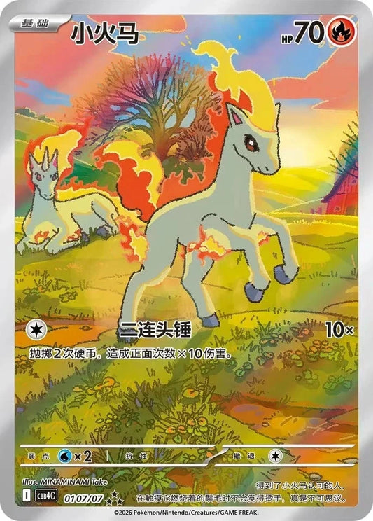 2026 Pokémon TCG Exclusive Chinese Gem Vol.4 Ponyta CBB4C 01 07 Holo Card