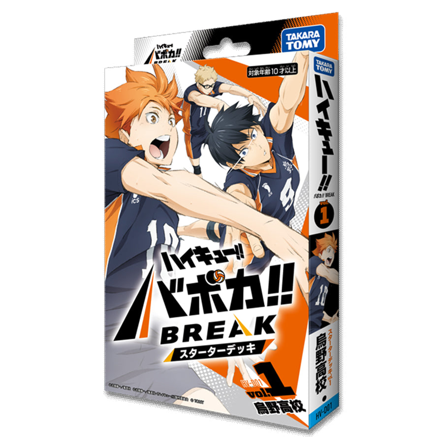 HAIKYU!! VOBACA!! BREAK TCG: KARASUNO HIGH SCHOOL STARTER DECK
